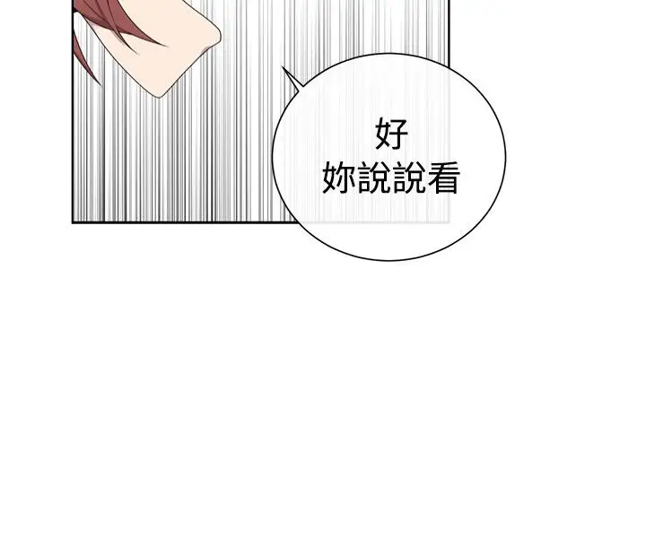 传染少女第46话