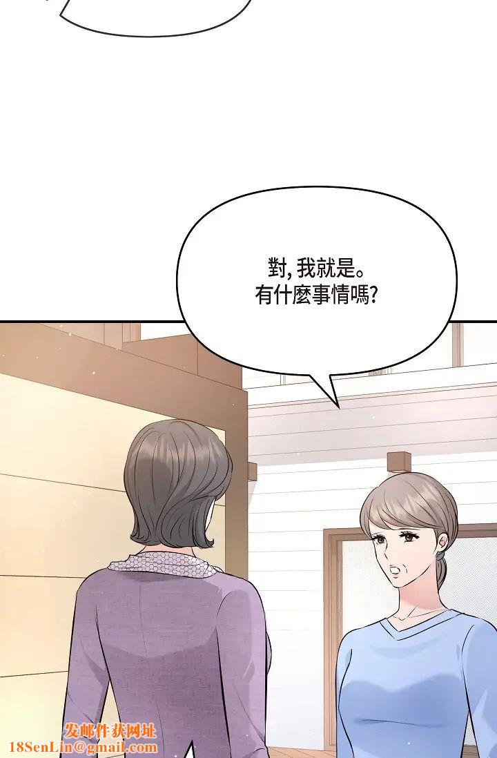 可疑的代表第53话-爽到失去理智