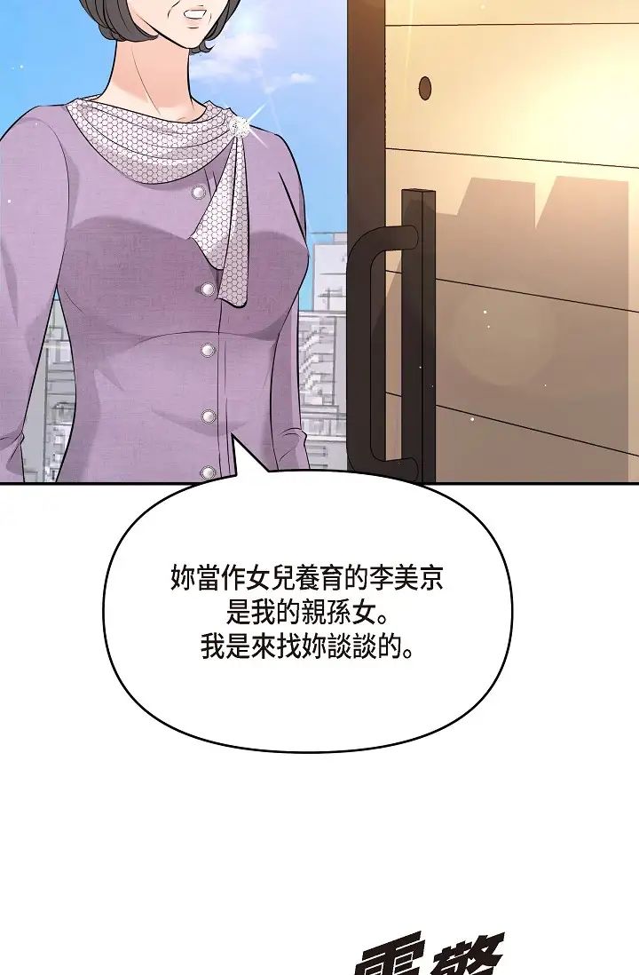 可疑的代表第53话-爽到失去理智