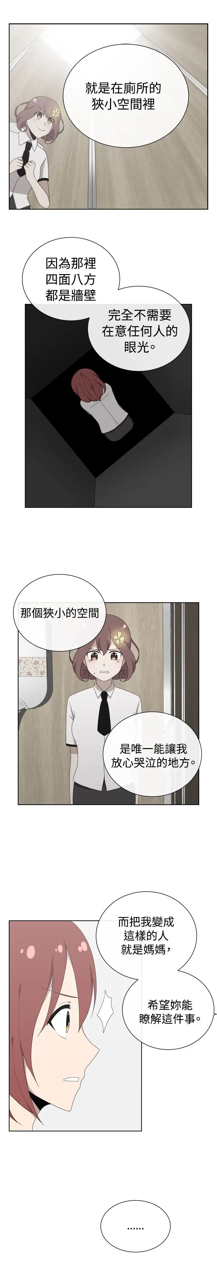 传染少女第46话