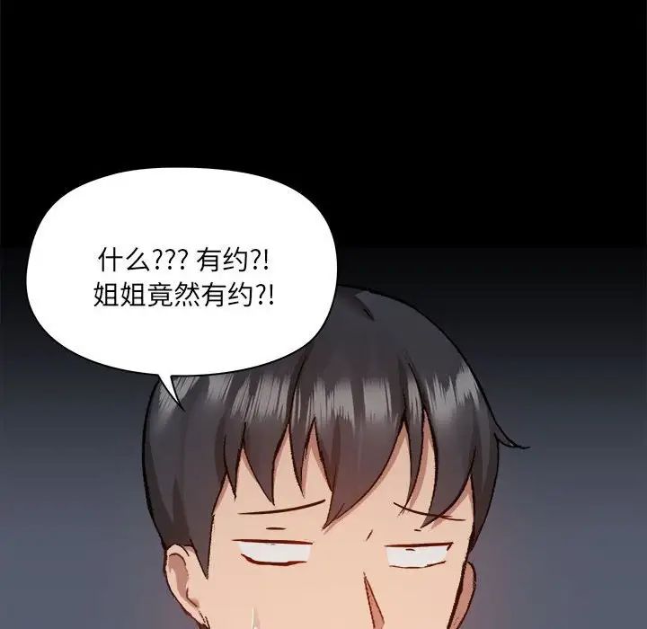 爱玩游戏的女人们第73话
