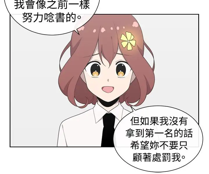 传染少女第47话