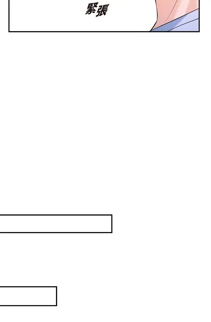 可疑的代表第53话-爽到失去理智
