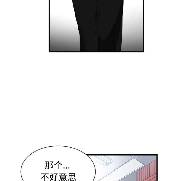 有什么了不起的!第2话