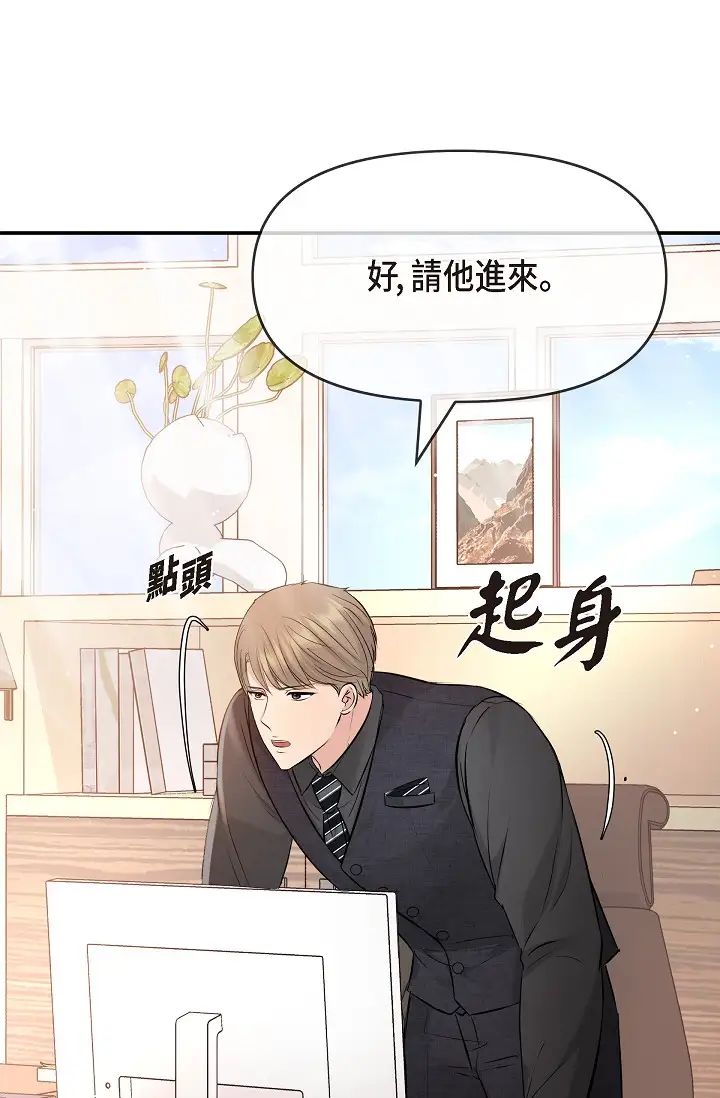 可疑的代表第53话-爽到失去理智