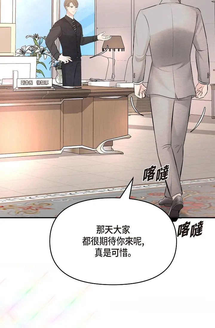 可疑的代表第53话-爽到失去理智