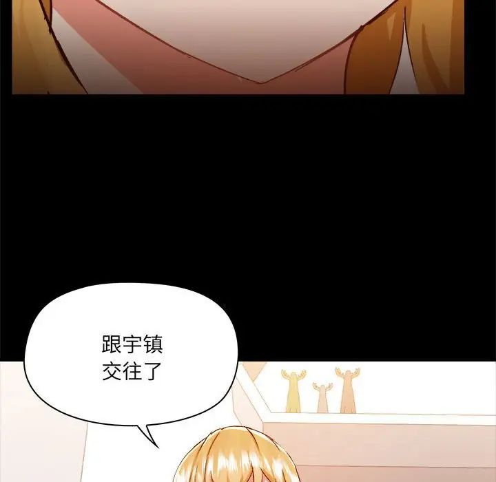 爱玩游戏的女人们第73话