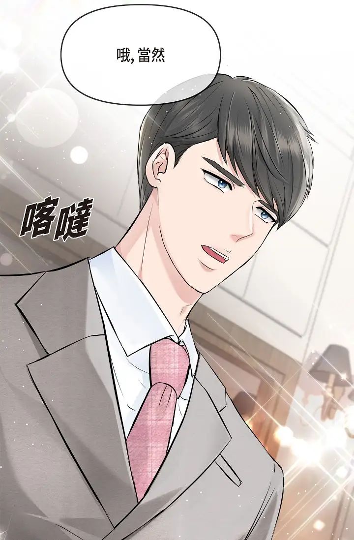 可疑的代表第53话-爽到失去理智