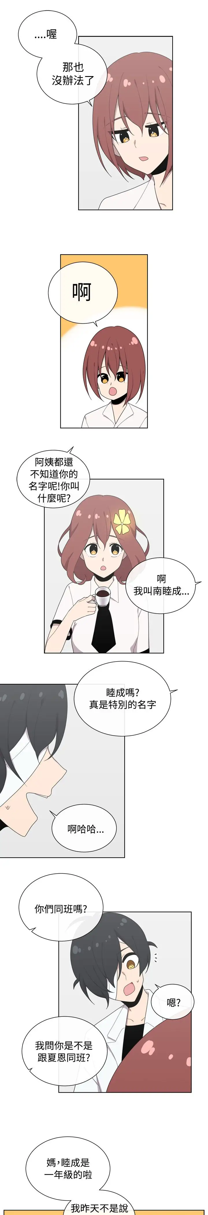 传染少女第47话