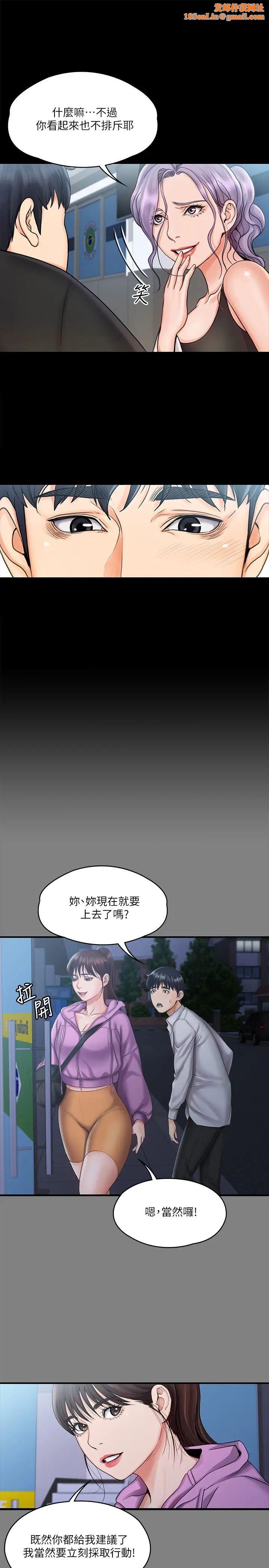 我投降了，女教练第15话-跟我一起居家运动吧