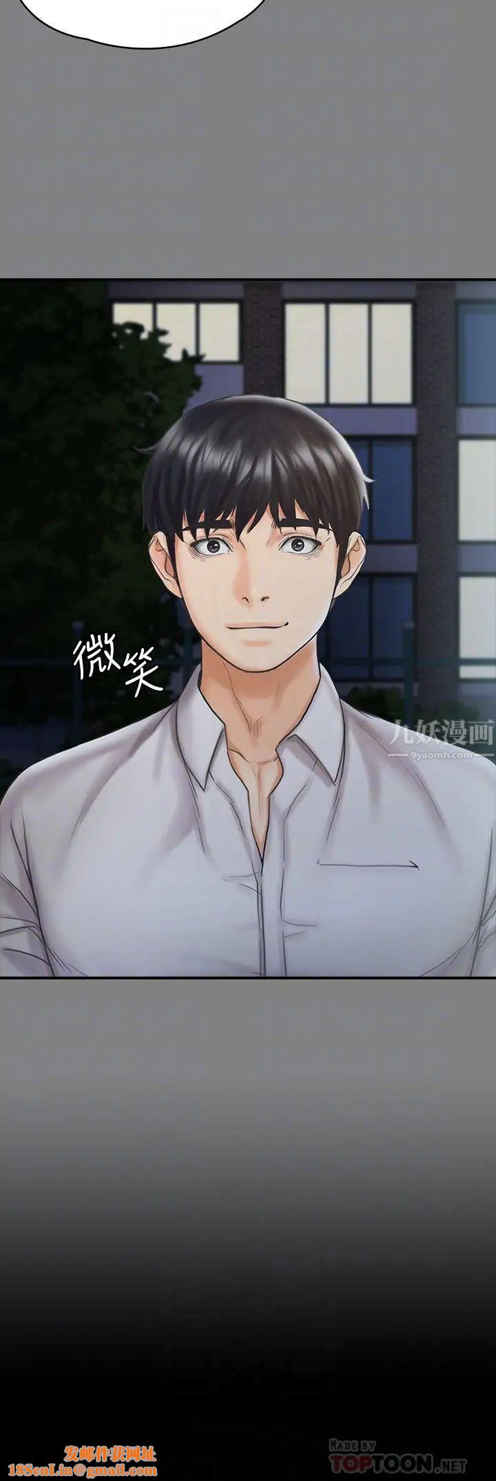 我投降了,女教练第15话-跟我一起居家运动吧