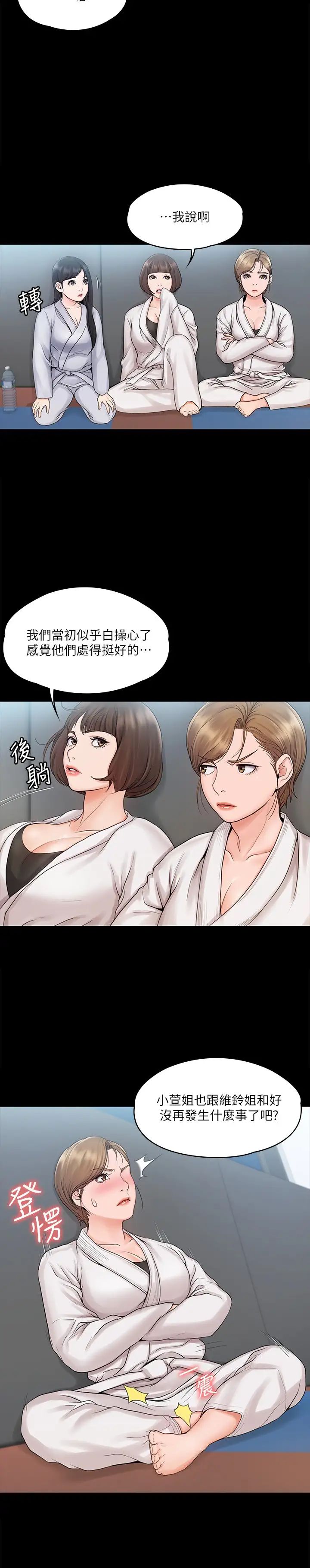 我投降了,女教练第15话-跟我一起居家运动吧