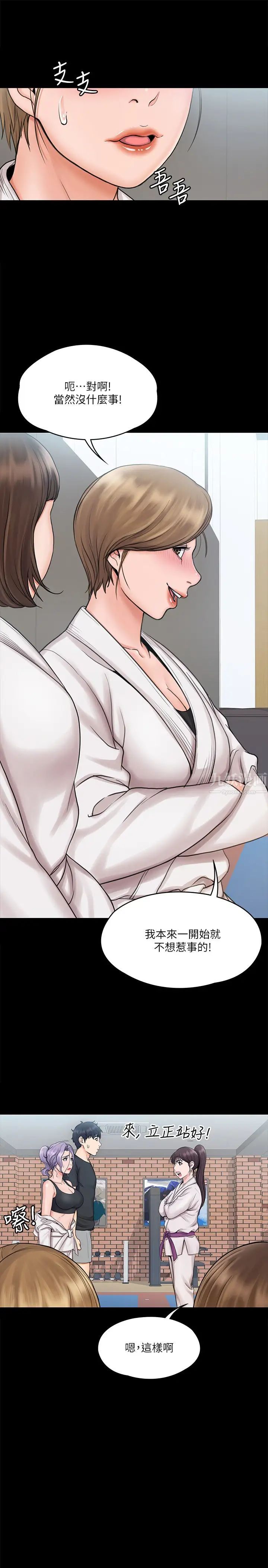 我投降了，女教练第15话-跟我一起居家运动吧