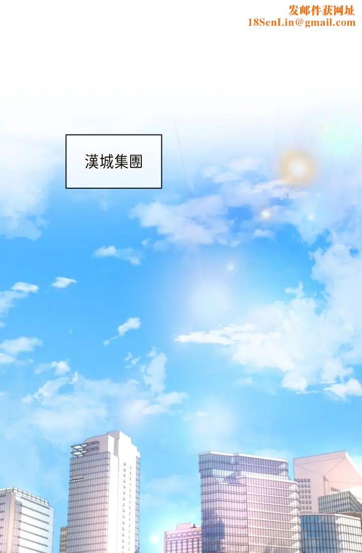 可疑的代表第54话-美京小姐，请在我身边