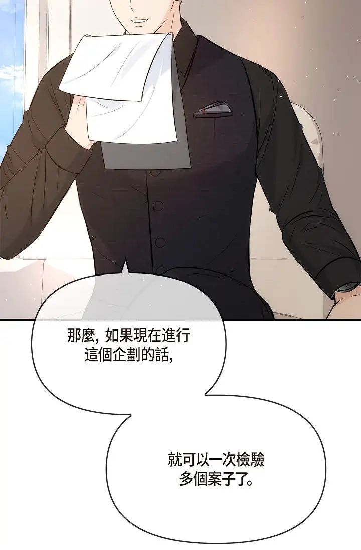 可疑的代表第54话-美京小姐，请在我身边