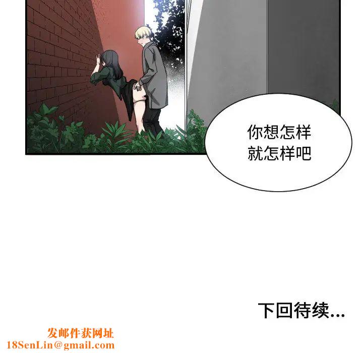 有什么了不起的!第2话