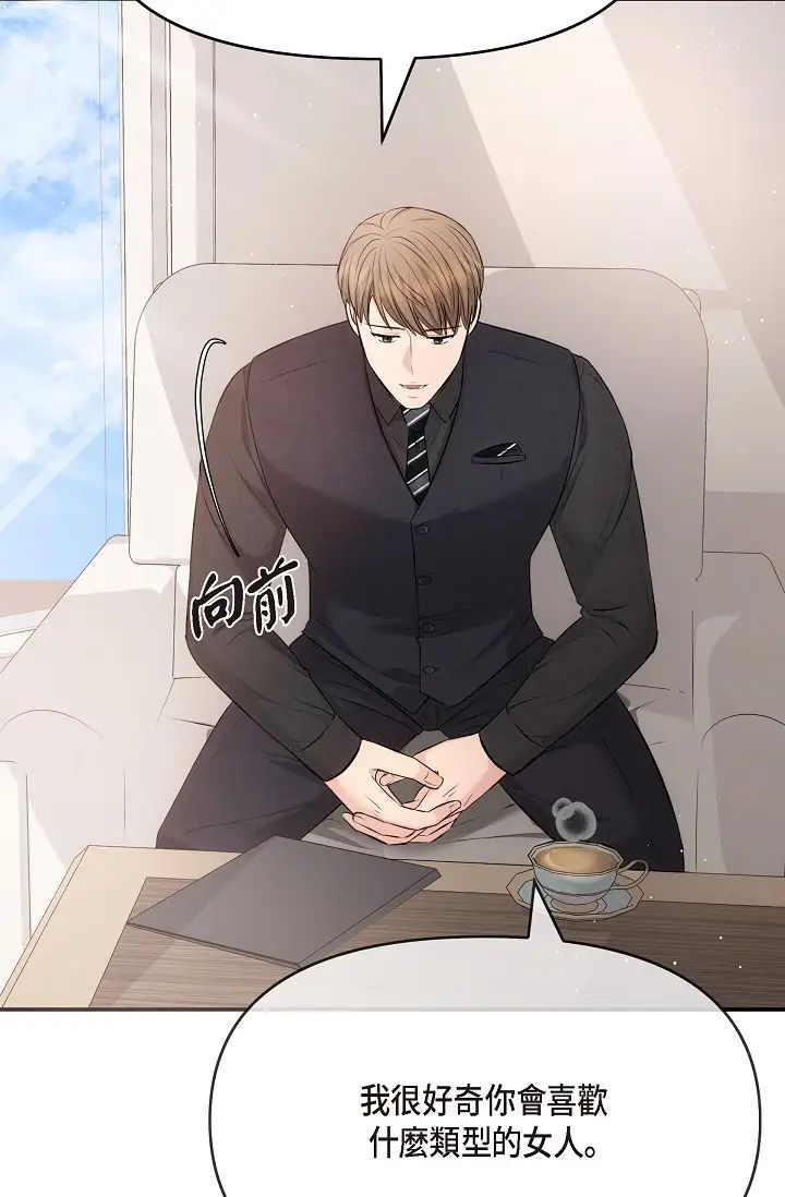 可疑的代表第54话-美京小姐,请在我身边