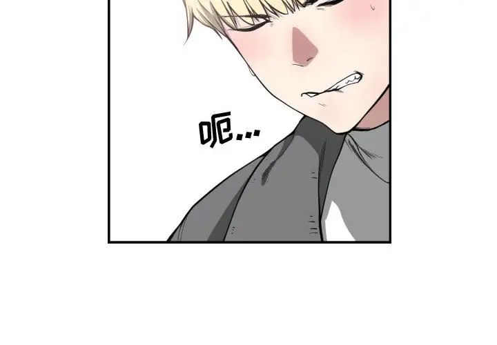 有什么了不起的!第3话