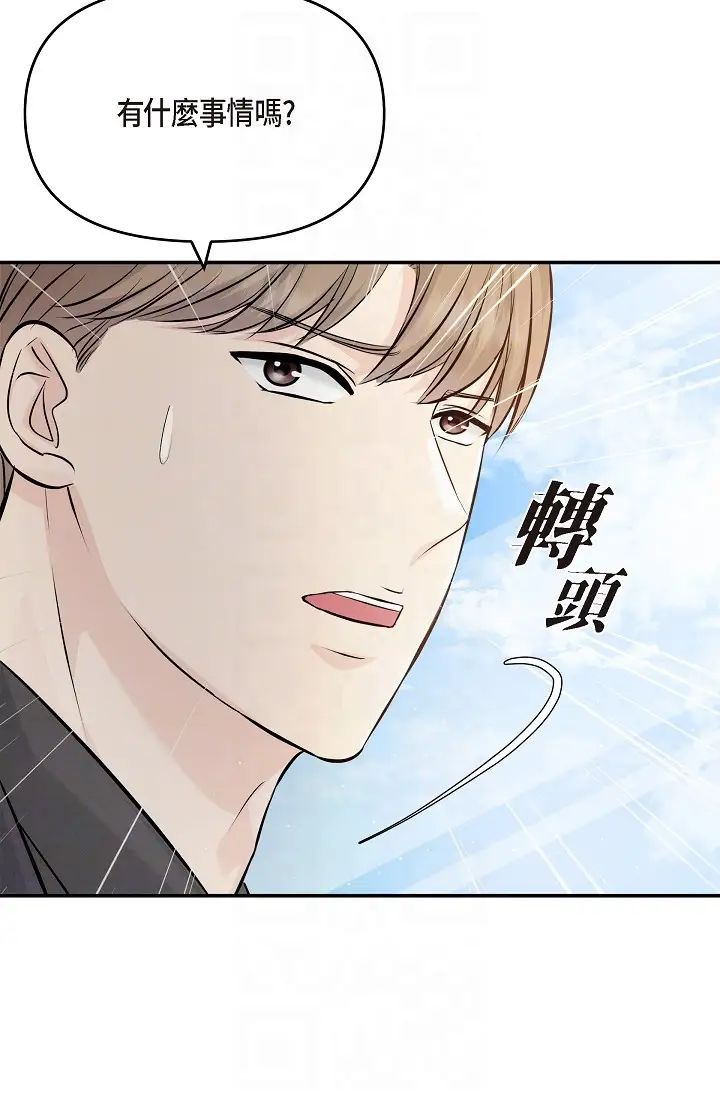 可疑的代表第54话-美京小姐，请在我身边