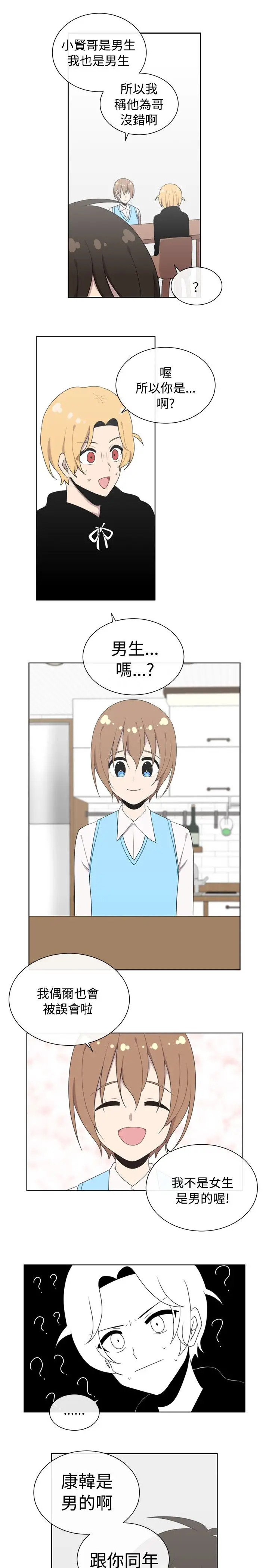 传染少女第48话