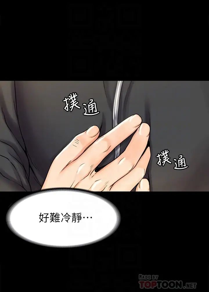 我投降了,女教练第16话-伸展时柔软贴上的触感