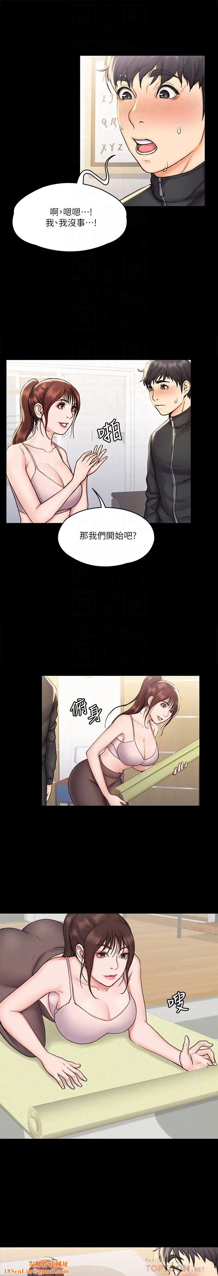 我投降了,女教练第16话-伸展时柔软贴上的触感