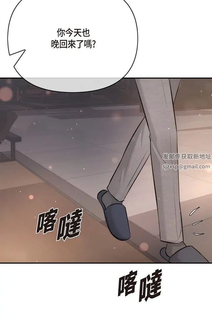 可疑的代表第54话-美京小姐,请在我身边