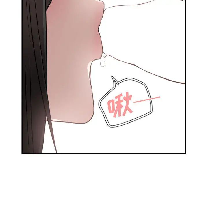 有什么了不起的!第3话
