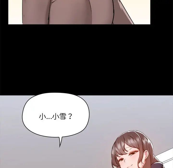 爱玩游戏的女人们第74话