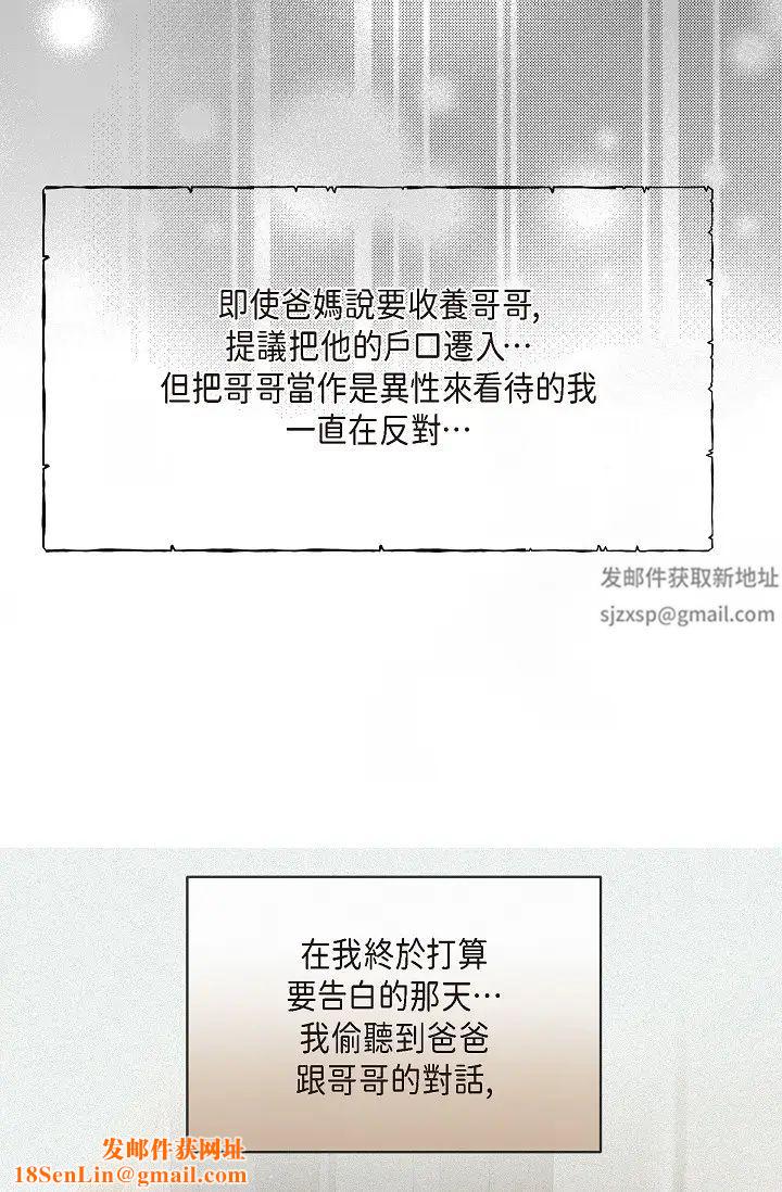 可疑的代表第54话-美京小姐，请在我身边