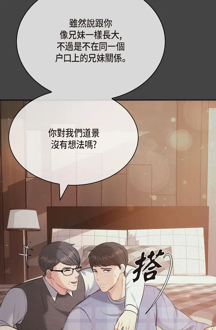 可疑的代表第54话-美京小姐，请在我身边