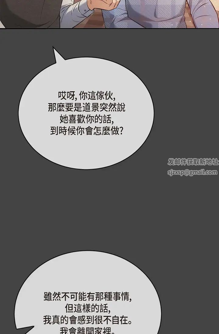 可疑的代表第54话-美京小姐,请在我身边