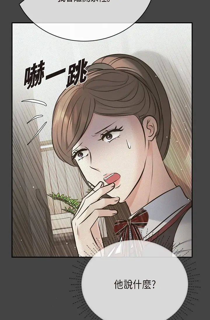 可疑的代表第54话-美京小姐,请在我身边