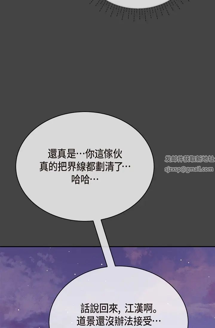 可疑的代表第54话-美京小姐,请在我身边