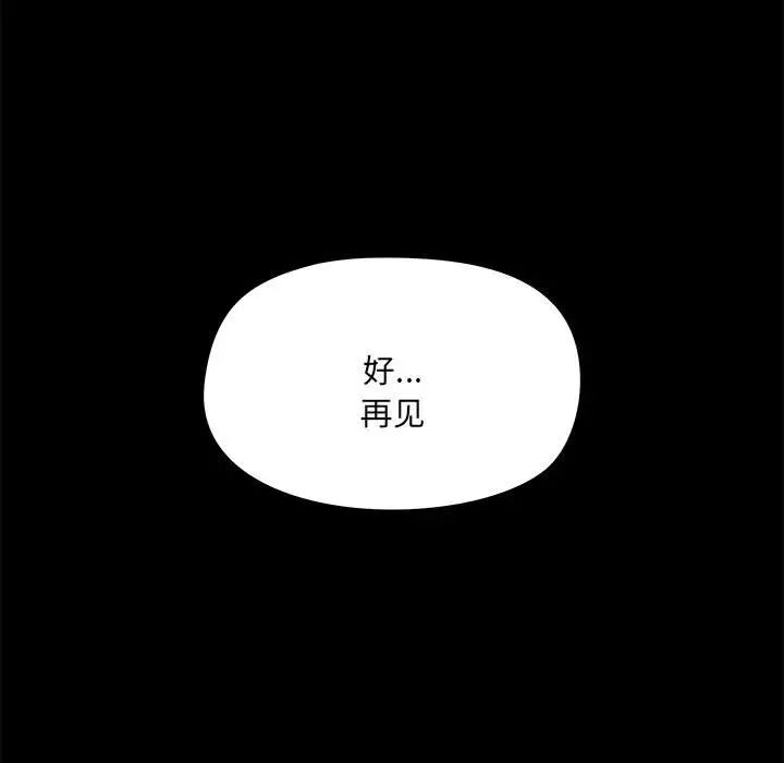 爱玩游戏的女人们第74话