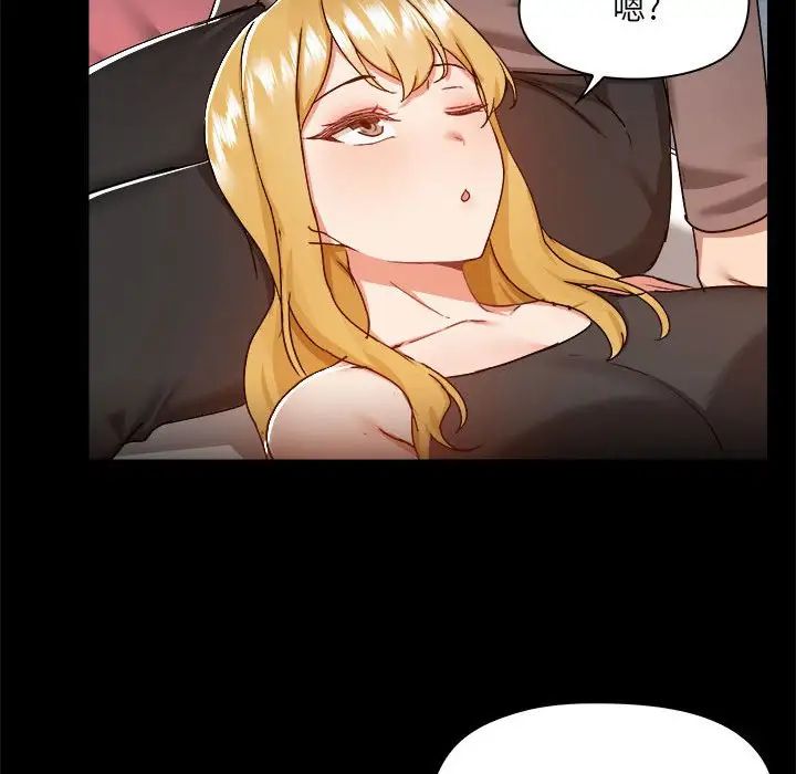 爱玩游戏的女人们第74话