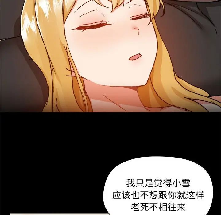 爱玩游戏的女人们第74话