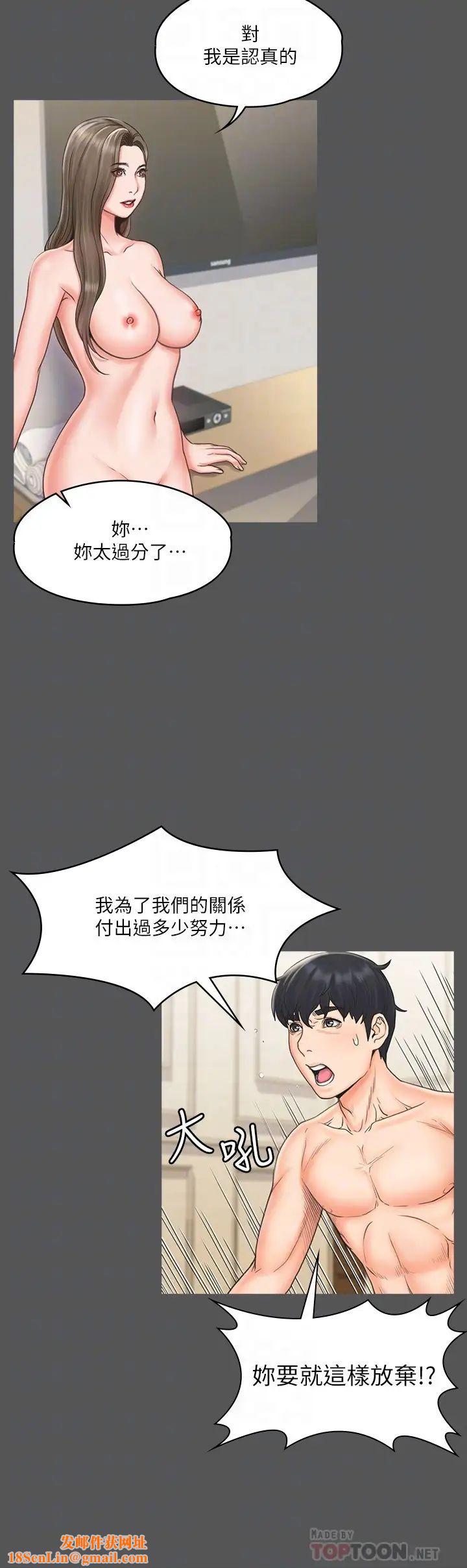 我投降了,女教练第17话-对俊浩脸红心跳的庭妮