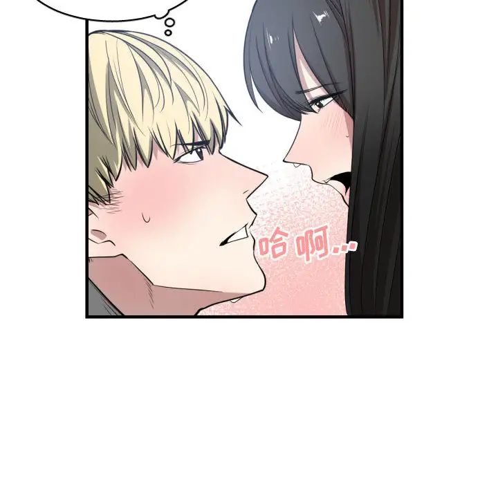 有什么了不起的!第3话