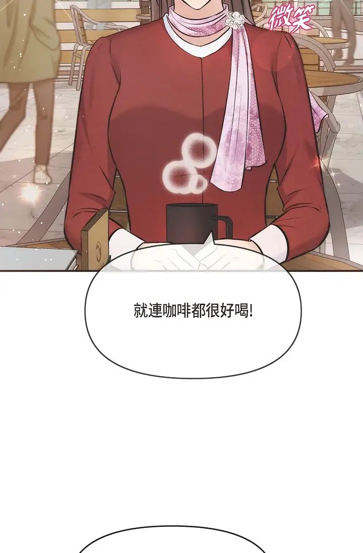 可疑的代表第54话-美京小姐,请在我身边