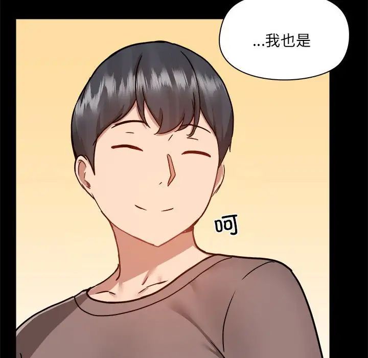 爱玩游戏的女人们第74话