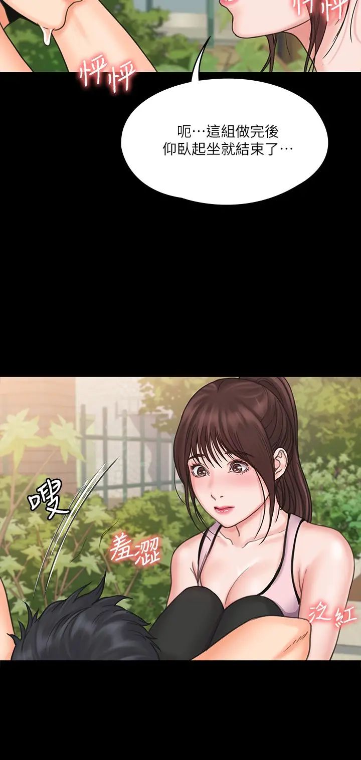 我投降了,女教练第17话-对俊浩脸红心跳的庭妮