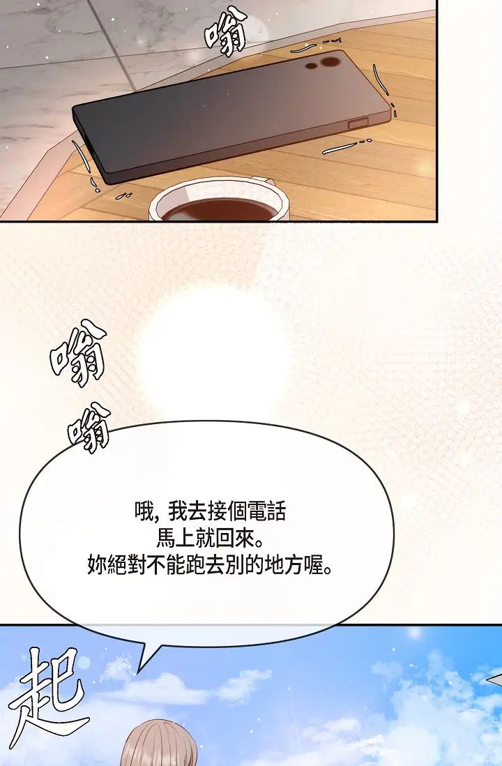 可疑的代表第54话-美京小姐,请在我身边