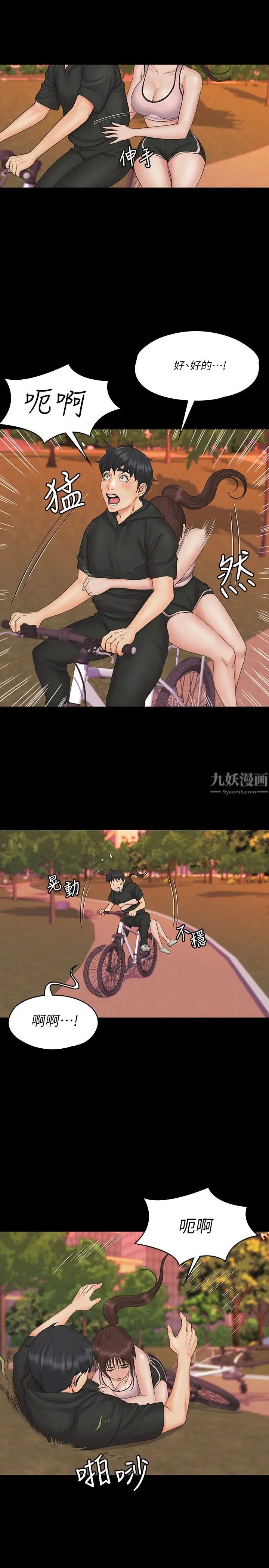 我投降了，女教练第17话-对俊浩脸红心跳的庭妮