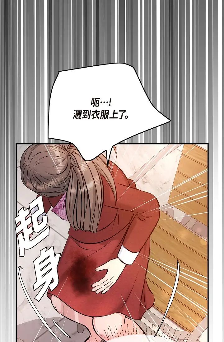 可疑的代表第54話-美京小姐，請在我身邊