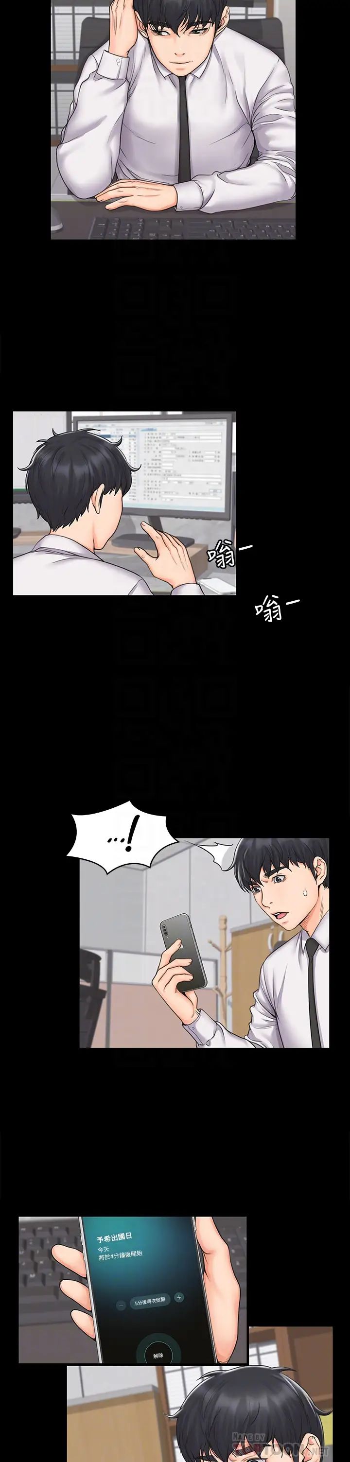 我投降了,女教练第18话-闯入更衣室的她!