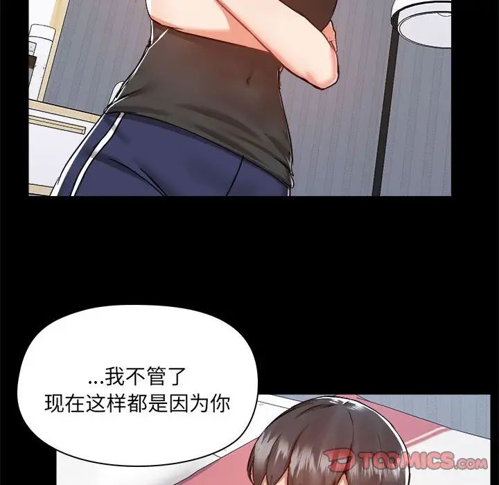 爱玩游戏的女人们第74话