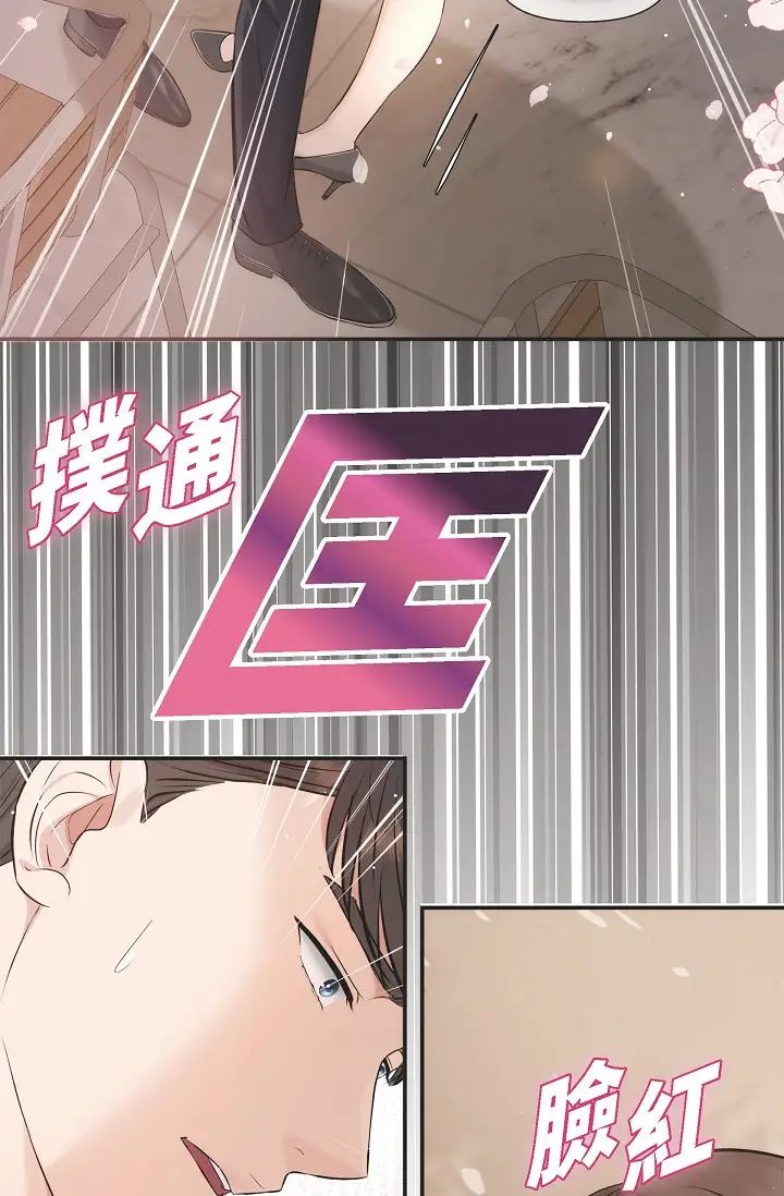 可疑的代表第54话-美京小姐,请在我身边