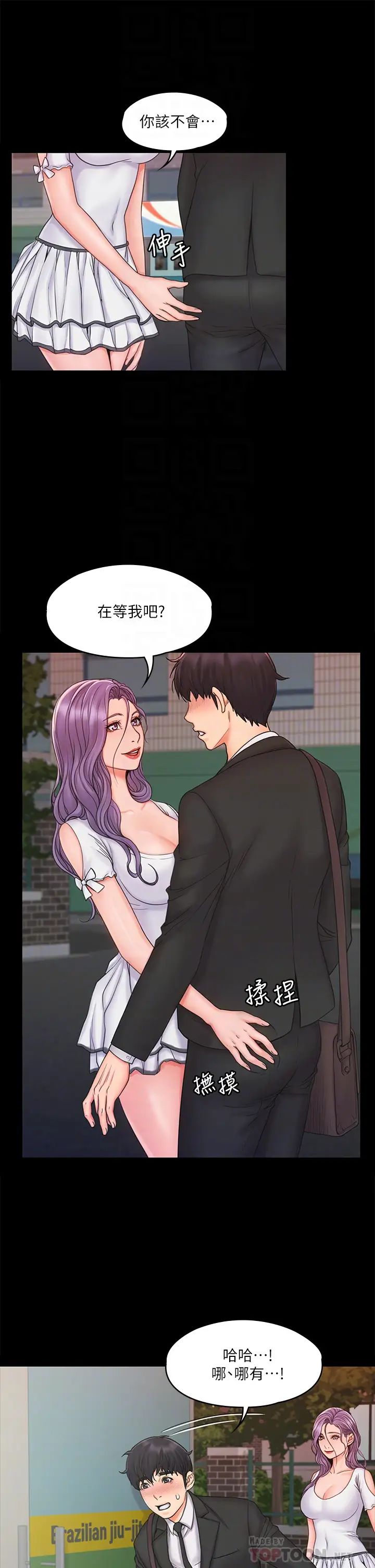 我投降了,女教练第18话-闯入更衣室的她!
