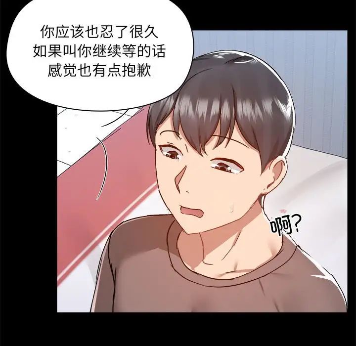 爱玩游戏的女人们第74话